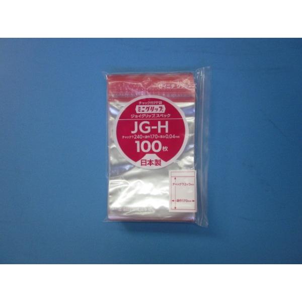 チャック付袋 ミニグリップ JG04タイプ ケース