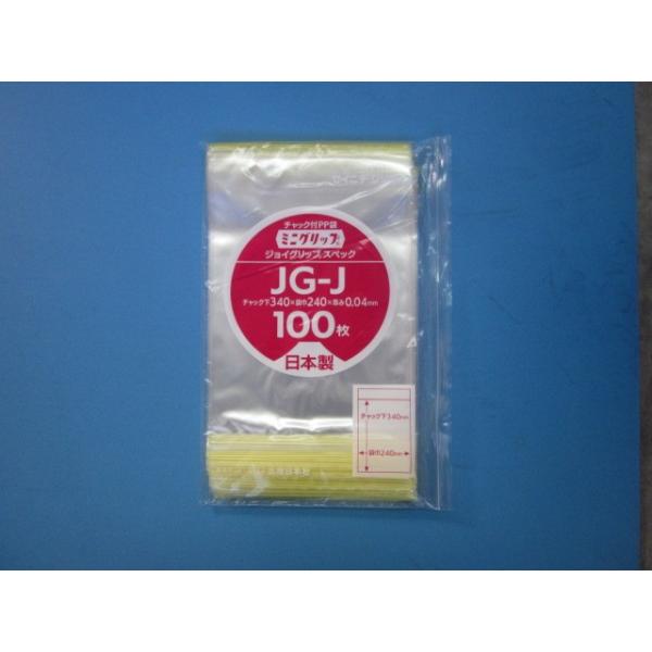 チャック付袋 ミニグリップ JG04タイプ ケース