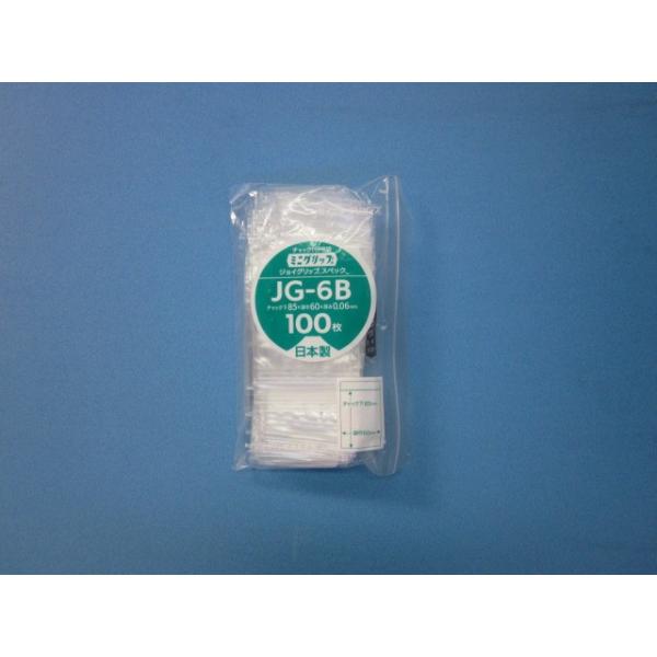 チャック付袋 ミニグリップ JG06タイプ ケース