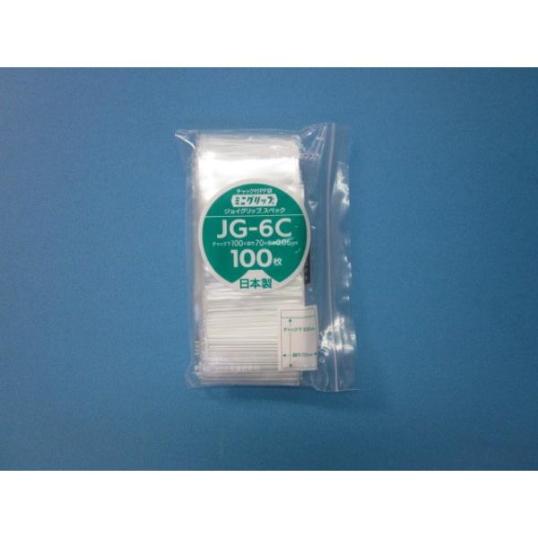 チャック付袋 ミニグリップ JG06タイプ ケース
