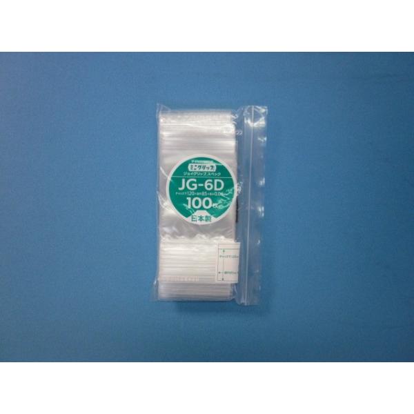 チャック付袋 ミニグリップ JG06タイプ ケース