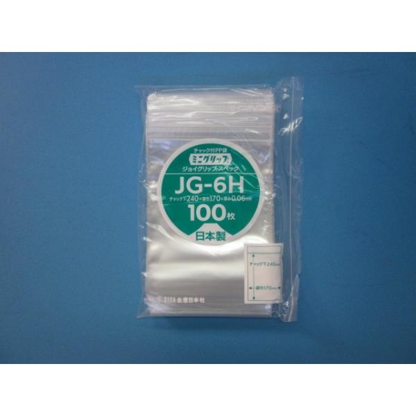 チャック付袋 ミニグリップ JG06タイプ ケース