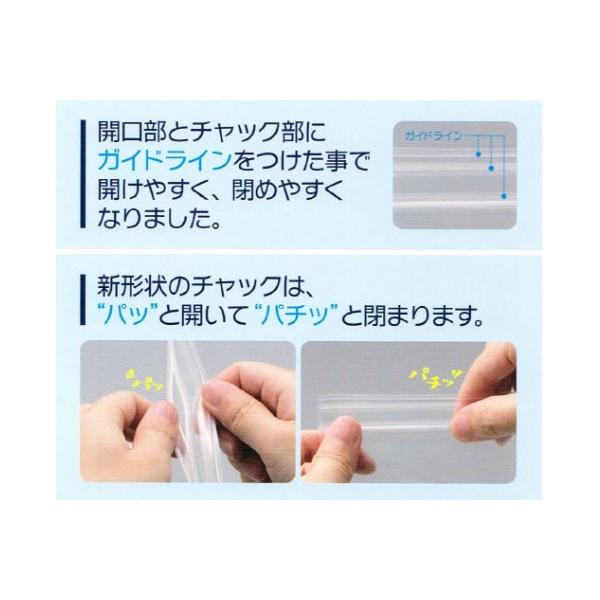 チャック付きポリ袋 ユニパック GPヨコ長タイプ ケース