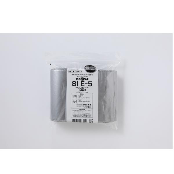 チャック付きポリ袋 ユニパック シルバー SI 袋 遮光 プライバシー保護