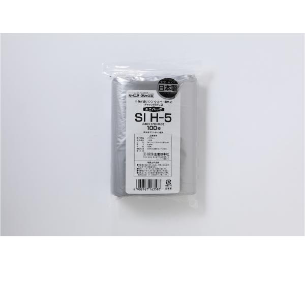 チャック付きポリ袋 ユニパック シルバー SI 袋 遮光 プライバシー保護