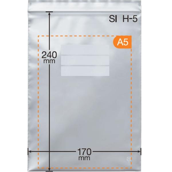 チャック付きポリ袋 ユニパック シルバー SI 袋 遮光 プライバシー保護
