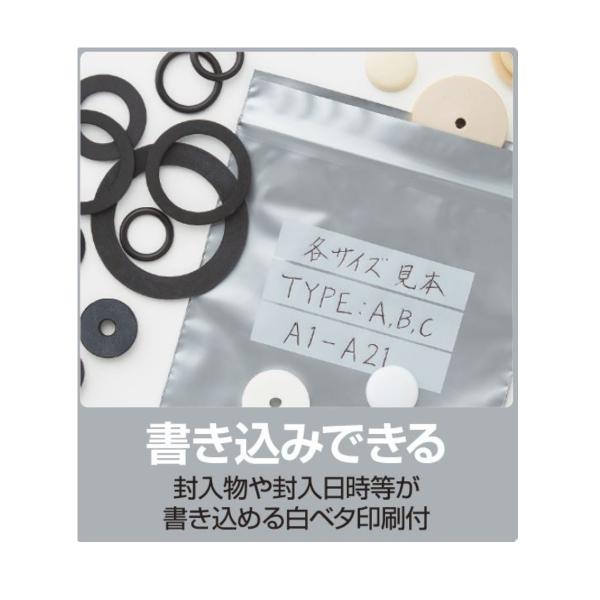 チャック付きポリ袋 ユニパック シルバー SI 袋 遮光 プライバシー保護