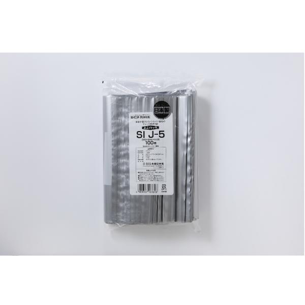 チャック付きポリ袋 ユニパック シルバー SI 袋 遮光 プライバシー保護