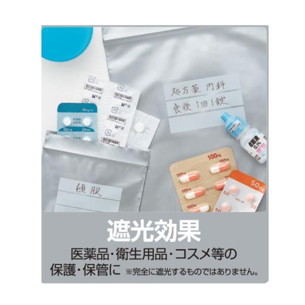 チャック付きポリ袋 ユニパック シルバー SI 袋 遮光 プライバシー保護