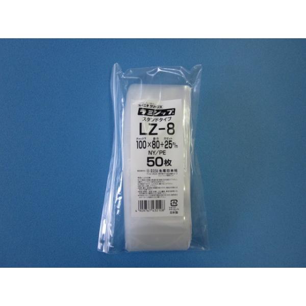 ラミジップ LZ ケース 透明チャック付袋 スタンド ナイロンタイプ