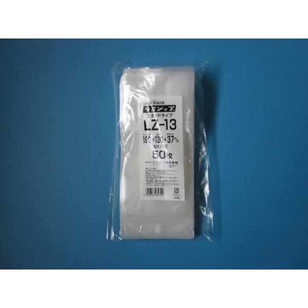 ラミジップ LZ ケース 透明チャック付袋 スタンド ナイロンタイプ