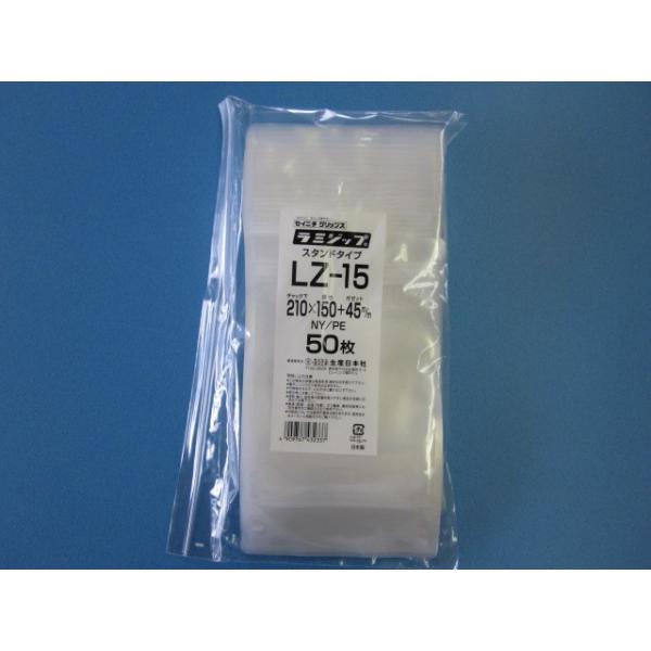 ラミジップ LZ ケース 透明チャック付袋 スタンド ナイロンタイプ
