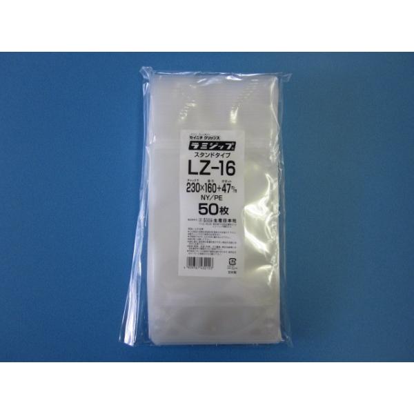 ラミジップ LZ ケース 透明チャック付袋 スタンド ナイロンタイプ