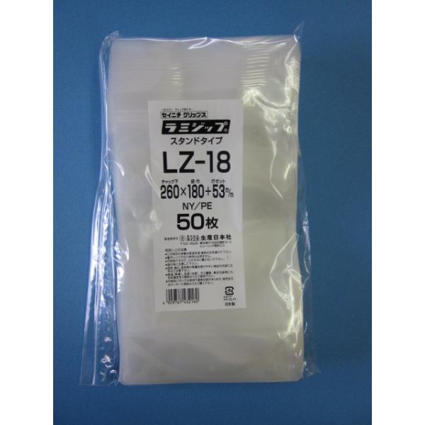 ラミジップ LZ ケース 透明チャック付袋 スタンド ナイロンタイプ