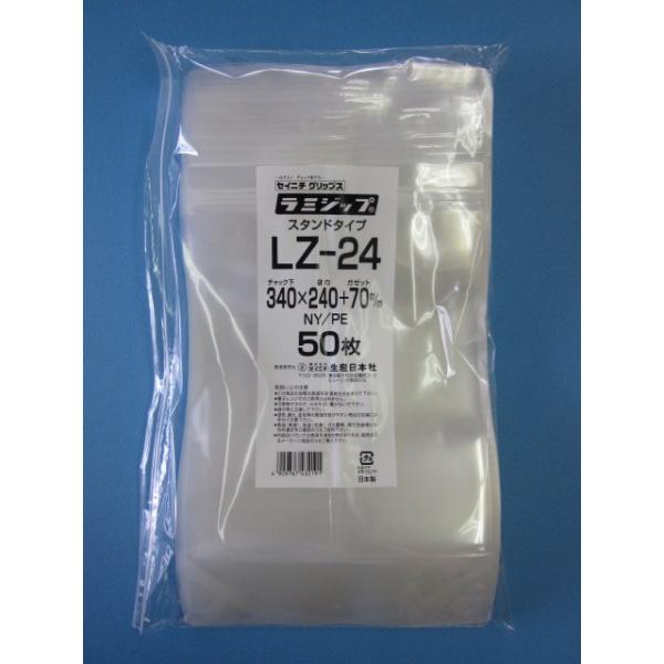 ラミジップ LZ ケース 透明チャック付袋 スタンド ナイロンタイプ