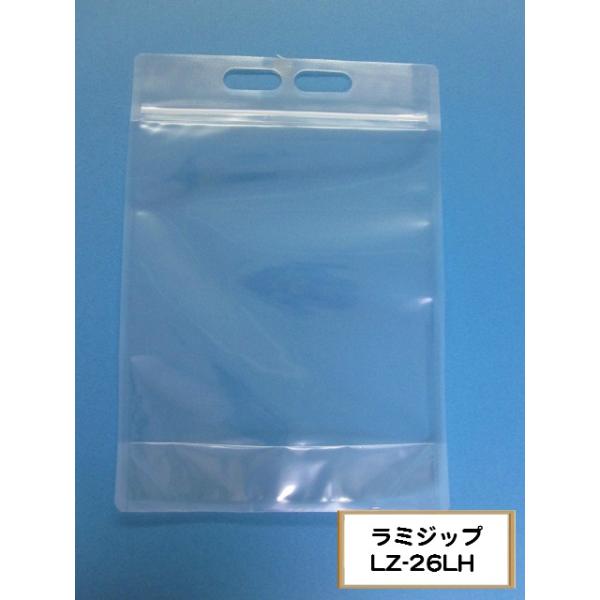 ラミジップ LZ ケース 透明チャック付袋 スタンド ナイロンタイプ