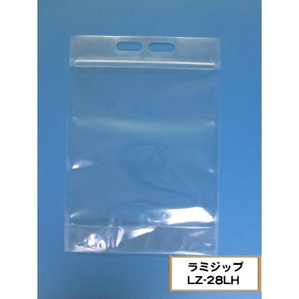 ラミジップ LZ 袋 透明チャック付袋 スタンド ナイロンタイプ