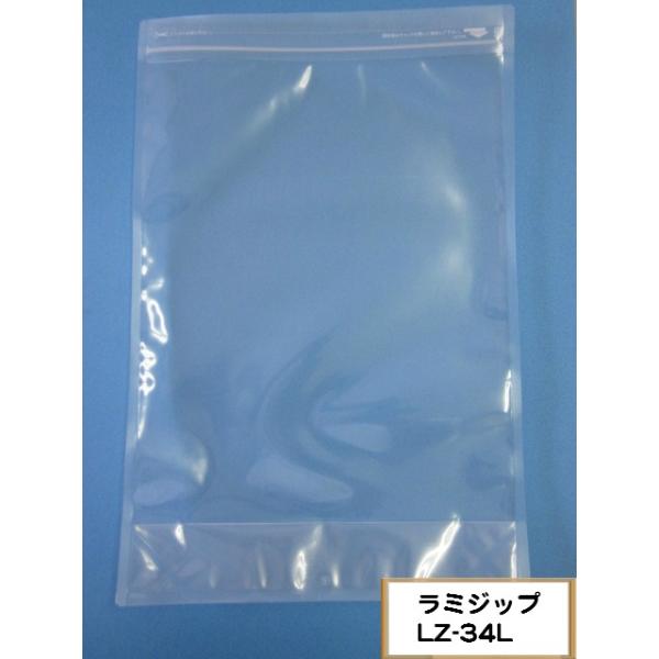 ラミジップ LZ 袋 透明チャック付袋 スタンド ナイロンタイプ