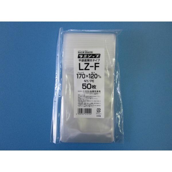 ラミジップ LZ 袋