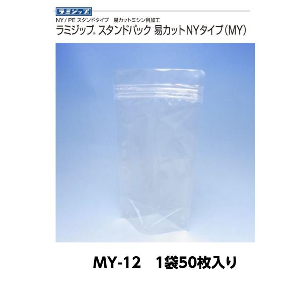 易カットミシン目加工(ハの字カット)は切れないNY構成のフィルムを簡単に開封することができます。ハサミいらずのチャック付スタンドパックは冷蔵食品、冷凍食品、農産加工品、海産加工品、米など穀類、肥料、日用雑貨品、文房具など幅広くご利用いただけ...