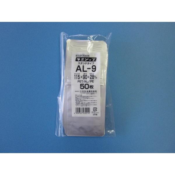 アルミ袋 ラミジップ AL ケース スタンドパック 自立袋 チャック付 ガスバリア 防湿 遮光 保存