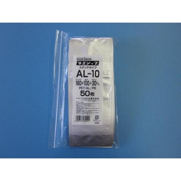 アルミ袋 ラミジップ AL ケース スタンドパック 自立袋 チャック付 ガスバリア 防湿 遮光 保存