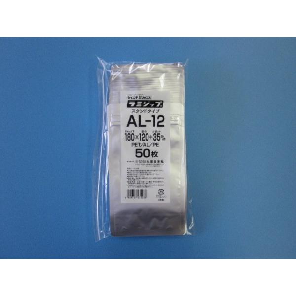 アルミ袋 ラミジップ AL ケース スタンドパック 自立袋 チャック付 ガスバリア 防湿 遮光 保存