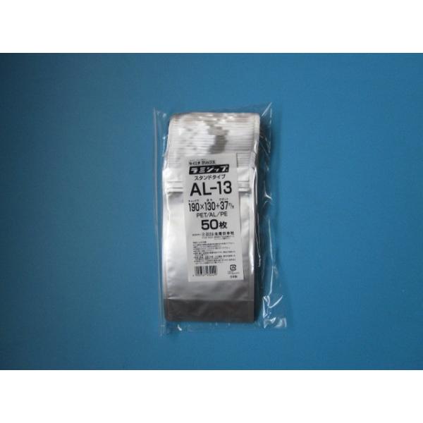 アルミ袋 ラミジップ AL ケース スタンドパック 自立袋 チャック付 ガスバリア 防湿 遮光 保存