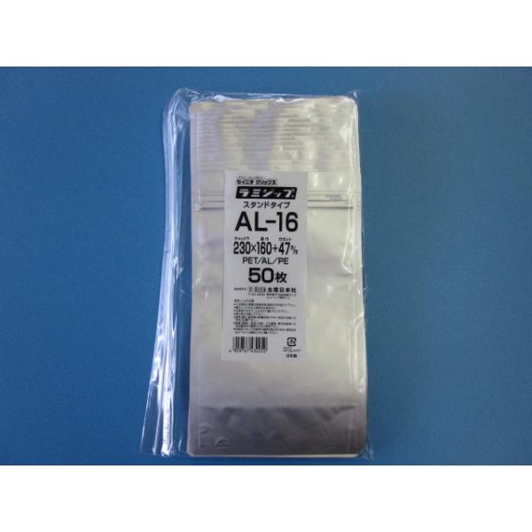 チャック付ラミネート袋スタンドパックです。　アルミを使用していますので、遮光性・防湿性・ガスバリア性に優れています。　乾燥農水産加工品、乾燥海産加工品、健康食品、医薬品、お茶・コーヒーなど嗜好品、日用雑貨品、文房具など　幅広くご利用いただけ...