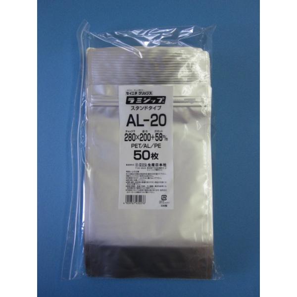 アルミ袋 ラミジップ AL ケース スタンドパック 自立袋 チャック付 ガスバリア 防湿 遮光 保存