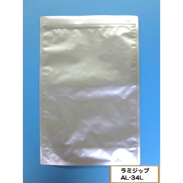 アルミ袋 ラミジップ AL ケース スタンドパック 自立袋 チャック付 ガスバリア 防湿 遮光 保存