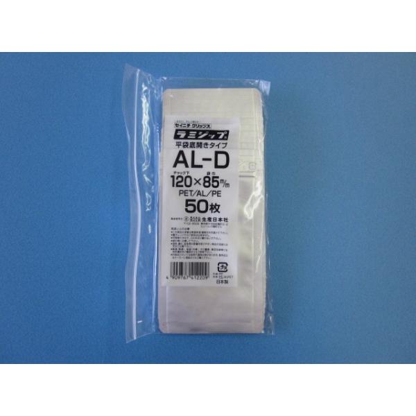 ラミジップ AL ケース