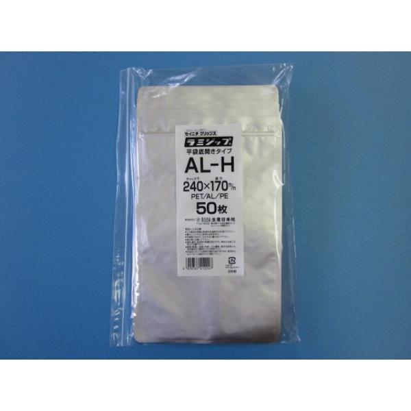 ★アルミを使用していますので、遮光性・防湿性・ガスバリア性に優れています。