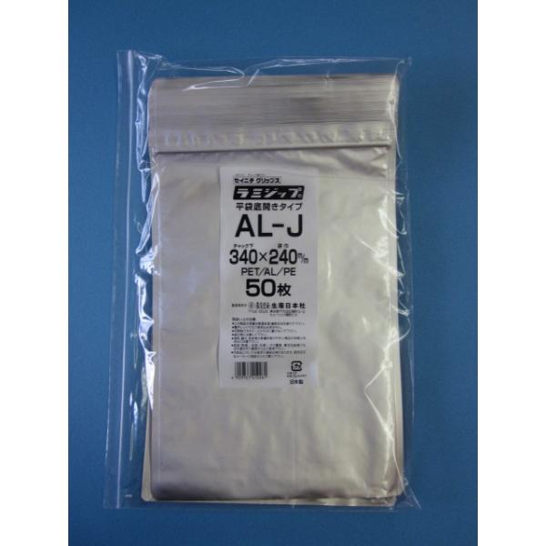 ★アルミを使用していますので、遮光性・防湿性・ガスバリア性に優れています。