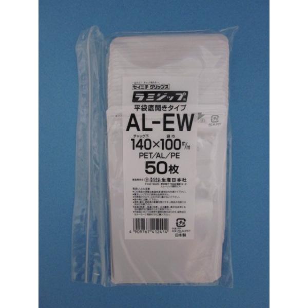 ラミジップ 底開きタイプ ALW ケース