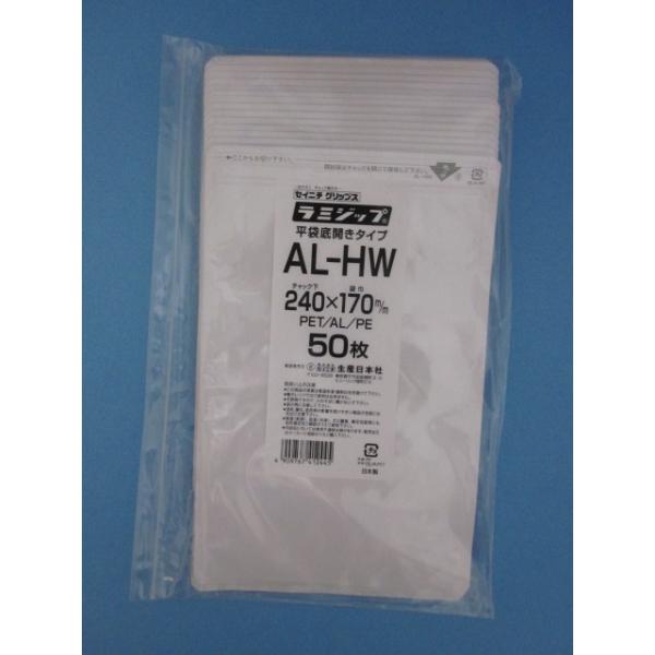 ★アルミを使用していますので、遮光性・防湿性・ガスバリア性に優れています。