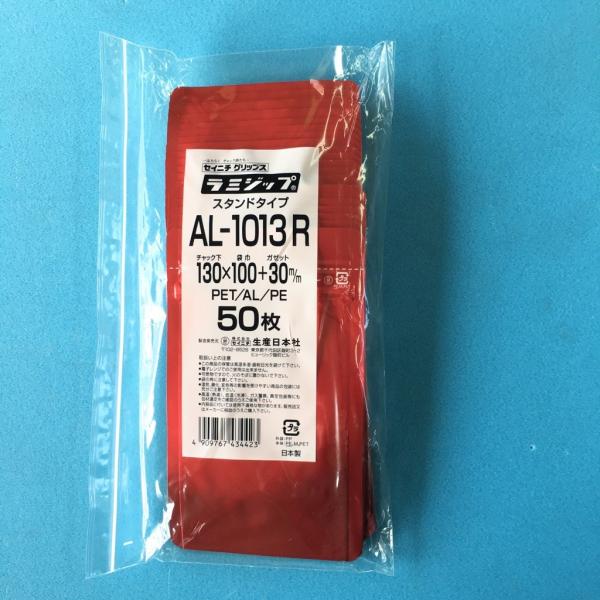 ラミジップ カラースタンド AL 赤 袋