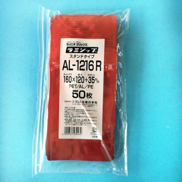 ★遮光性・防湿性・ガスバリア性に優れたチャック袋です。★表面(つや)、裏面(マット)となっており、どちらも表面としてご使用頂けます！