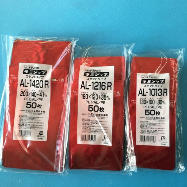 ラミジップ カラースタンド AL 赤 袋