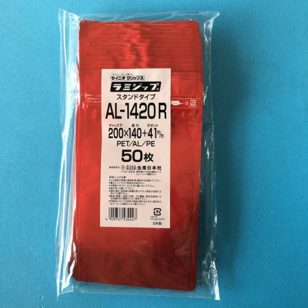 ラミジップ カラースタンド AL 赤 袋