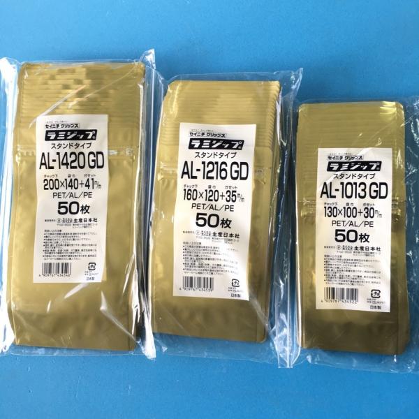 ラミジップ カラースタンド AL 金 袋