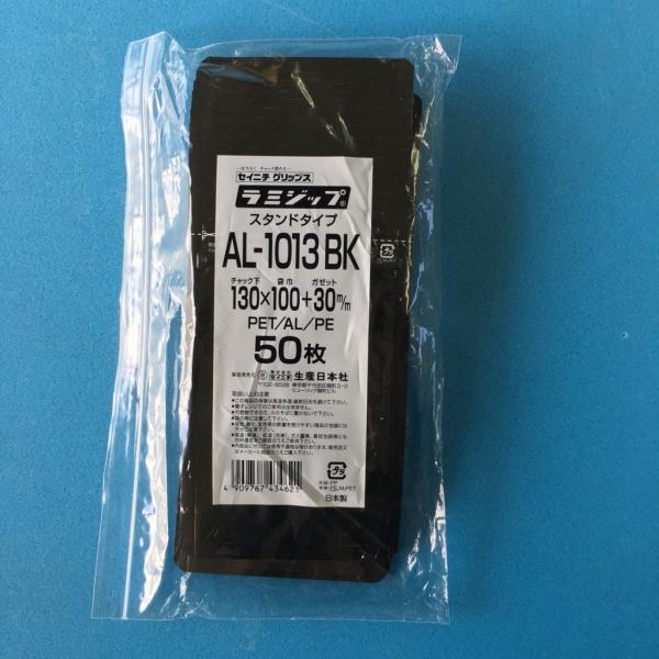 ラミジップ カラースタンド AL 黒 ケース