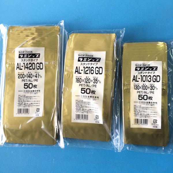 ラミジップ カラースタンド AL 金 袋