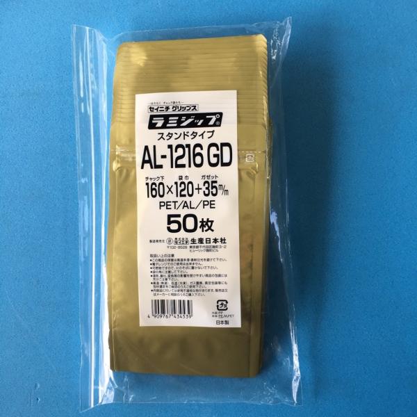 ★遮光性・防湿性・ガスバリア性に優れたチャック袋です。★表面(つや)、裏面(マット)となっており、どちらも表面としてご使用頂けます！