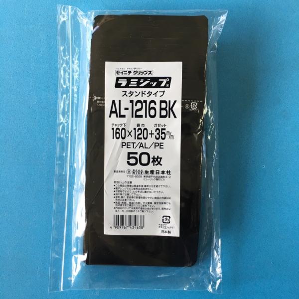 ラミジップ カラースタンド AL 黒 ケース