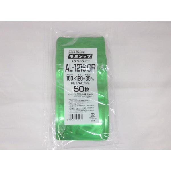 ラミジップ カラースタンド AL 緑 ケース