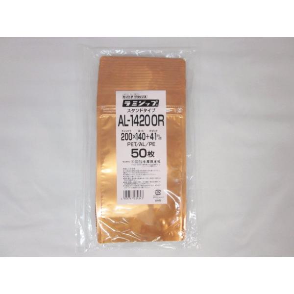 ラミジップ カラースタンド AL オレンジ 袋