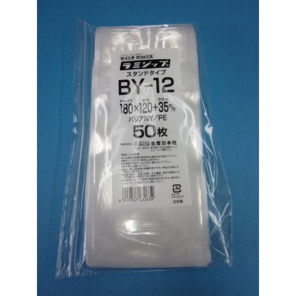 ラミジップ スタンドタイプ BY ケース