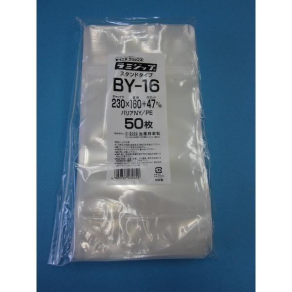 ラミジップ スタンドタイプ BY ケース