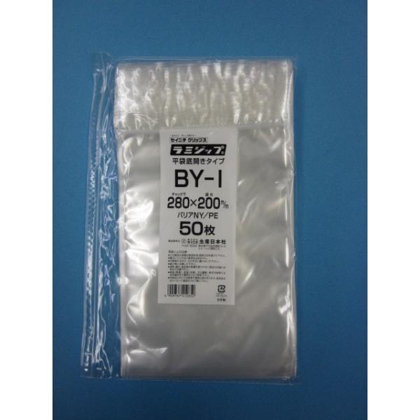 ラミジップ 底開きタイプ BY ケース